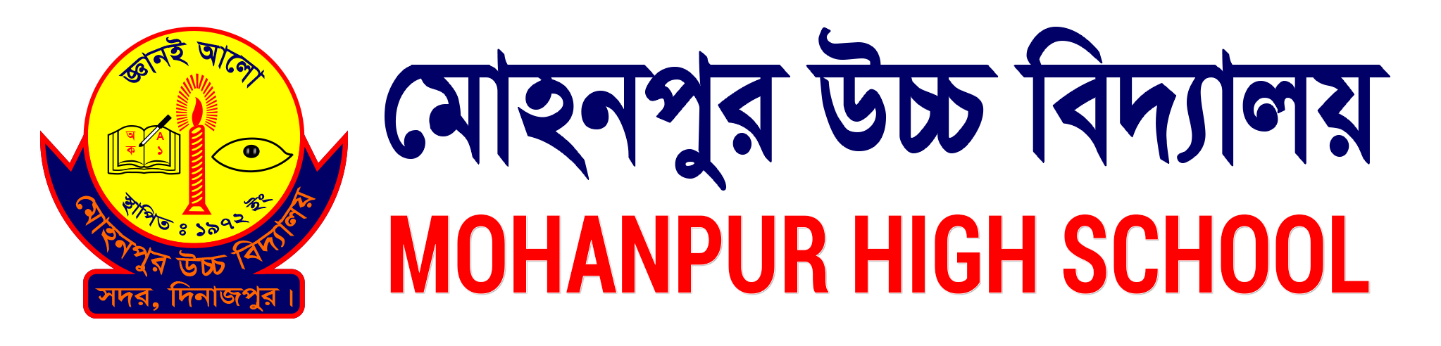 MOHANPUR HIGH SCHOOL